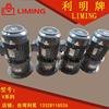 利明牌 利茗 LIMING REDUCER C V206 V207 V208 立式斜齿轮减速机