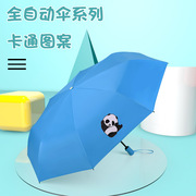 天堂伞晴雨两用太阳伞，遮阳防紫外线熊猫卡通，折叠全自动雨伞