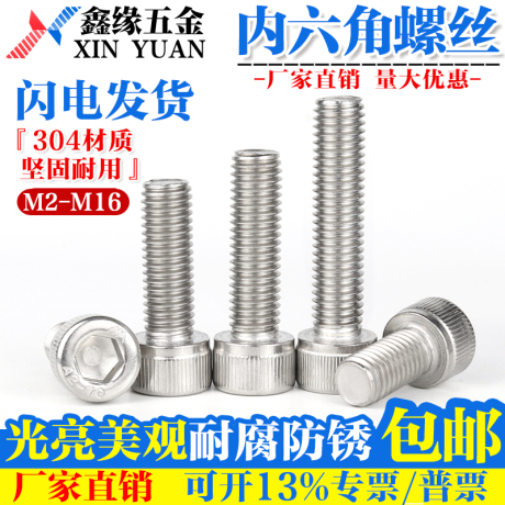 m3螺丝柱
