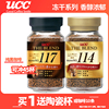 日本进口悠诗诗UCC黑咖啡117114瓶装速溶美式纯咖啡冻干咖啡粉