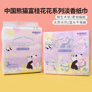 miniso名创优品中国熊猫，富桂花花淡香纸面巾手帕可爱小包便携柔厚