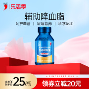 红桃k鱼油深海鱼油软胶囊，中老年成人深海鱼油omega3dha