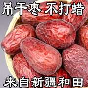 新疆特产和田大枣骏枣零食，玉枣5斤3斤1斤初级农产品