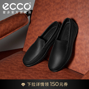 ecco爱步乐福鞋男士，商务休闲一脚蹬皮鞋真皮，男鞋轻巧莫克540514