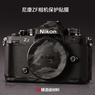 适用于尼康ZF贴膜nikon zf银色碳纤维黑相机全包保护贴纸3M配件