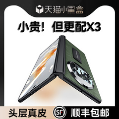 华为MateX3手机壳真皮纳帕纹