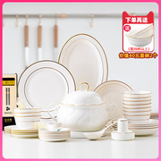 骨瓷碗碟套装家用轻奢金边餐具套装欧式简约陶瓷碗盘乔迁碗筷组合