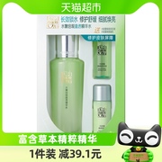 买就送旅行装水，能量美容液15ml+乳液15ml