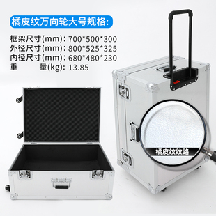 定制铝合金拉杆工具箱五金，工具万能收纳整理精密仪器设备箱工业级