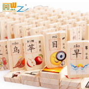 新汉字(新汉字)多米诺100片双面圆角dx23大彩盒木制积木儿童益智玩具0.88