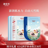 御泥坊盈透玻尿酸补水保湿紧致