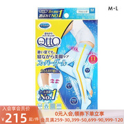 爽健MediQttO睡眠压力袜女日本制分段加压消水肿显瘦夏季凉感长袜