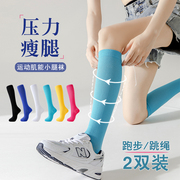 jk小腿袜子女专业运动肌能强压缩袜健身跑步跳绳压力瘦腿长筒袜