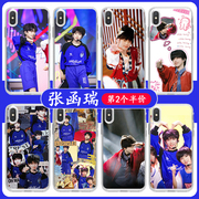 张函瑞手机壳适用苹果14华为mate60tf家族四代iPhone15promax同款OPPO小米13明星vivo12周边11拼贴40创意p40x