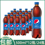 百事可乐500ml*12瓶24瓶装整箱，可乐汽水碳酸饮料，有糖饮品中瓶