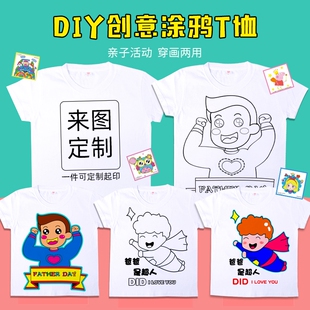 手绘白色t恤纯棉女短袖，手绘diy空白绘画涂鸦材料包团建(包团建)亲子