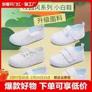 STAR匡威儿童帆布鞋女童小白鞋男童运动鞋白布鞋幼儿园小学生球鞋