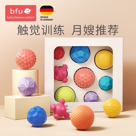 宝宝感统球