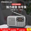 熊猫收音机s3半导体插卡，音箱mp3播放器便携老人，专用播放器u盘唱戏