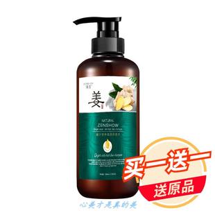 臻羞生姜洗发水500ml 姜汁营养滋润洗发水老姜王养发洗发露.