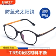 防蓝光眼镜男女平光眼镜，tr90记忆材料，护目镜框架眼镜jc020