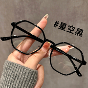 黑框韩版多边形眼镜近视女专业可配有度数适合小圆脸显瘦平光眼睛