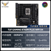 intel/英特尔I5 12490F/13400F/13490F/13600KF华硕主板CPU套装