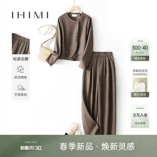 ihimi海谧新中式设计感西装两件套女士，2024春季外套裤子套装