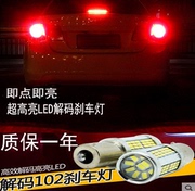 汽车改装led解码刹车灯后雾灯，尾灯示宽灯爆闪单丝双丝1157t20