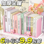 书立架书架桌面a4书本收纳神器分，隔板办公室桌面文件置物架课桌学生，用可伸缩创意书立书本架书靠书撑书托分类