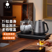 不觉堂烧水壶纯钛自动上水，电热水壶茶台嵌入式煮水壶保温一体家用