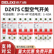 德力西dz47s空气开关1p空开2p家用3断路器，40a小型63a电闸4家用32a