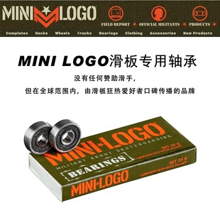 美国MINI LOGO滑板专用轴承没有赞滑，狂热爱好者全球传播的品牌