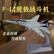美军f-14雄猫战斗机模型，海盗旗经典飞机航母舰载机，合金军事摆件