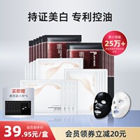 和风雨男士，专用面膜美白补水贴片