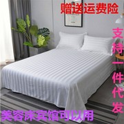加厚纯白色段条1.5m床单宾馆酒店，床上用品美容床加厚床单床品布草