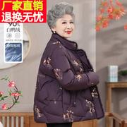 奶奶冬装羽绒服真水貂毛，保暖加厚外套2023中老年，女装绣花衣服