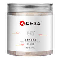 仁和中药海藻改善黄皮肤(黄皮肤)纯面膜粉