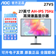 AOC Q27V5CE 27英寸2K IPS屏旋转升降显示器U27V5C高清液晶电脑屏
