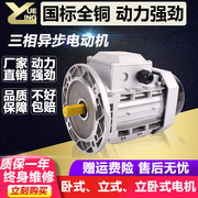 380v370w750w1.5kw三相异步电动机铝壳减速电机 涡轮变速交流马达