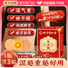 同仁堂艾灸贴艾草自发热肩颈腰热敷宫暖祛湿寒去湿排毒调理肚脐贴