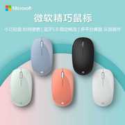 Microsoft/微软 精巧鼠标 无线便携鼠标 女生可爱 笔记本电脑鼠标