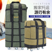 158航空托运包帆布(包帆布)行李袋，包大容量搬家旅行袋，带轮背拉行李包两用(包两用)