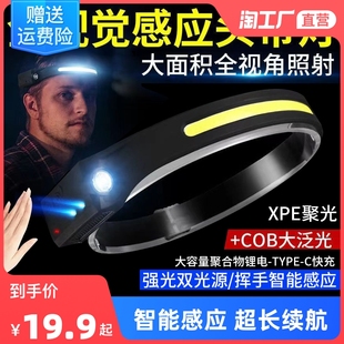 led头灯强光超亮头戴式感应夜钓鱼矿灯小手电筒，户外远射充电家用