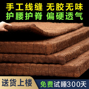全山棕床垫手工纯天然椰棕棕垫家用老人护脊棕榈硬垫3cm薄款定制