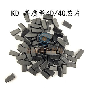 KD原厂4D/4C/G拷贝芯片 KDX1精灵2专用拷贝4D芯片生成 FT72G