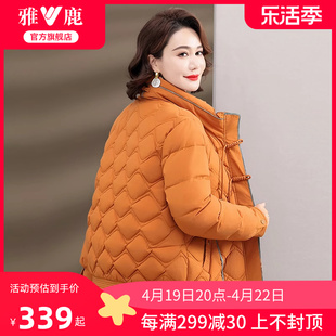 雅鹿中年妈妈羽绒服女冬装2024洋气加厚立领短款保暖鸭绒外套