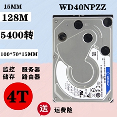 西部数据/WD WD40NPZZ 4T机械硬盘15mm 2.5英寸SATA3 西数蓝盘4TB