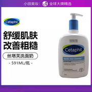 丝塔芙进口氨基酸洗面奶温和控油男女生深层清洁敏感肌专用洁面乳
