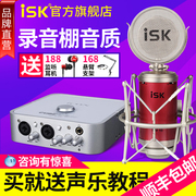 ISK RM16电容麦克风 小奶瓶YY主播声卡套装电脑K歌录音话筒